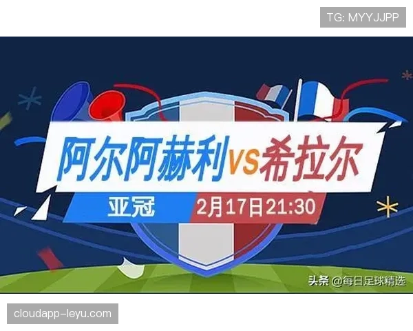 阿尔希拉尔亚冠强势表现引热议，晋级次轮前景备受关注