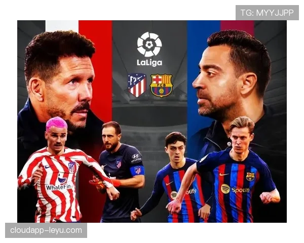 马竞逼抢体系近期表现稳健，防守反击效率持续提升