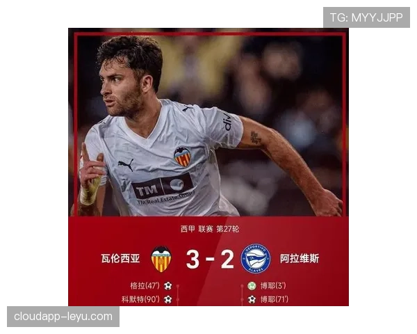 瓦伦西亚:传统豪门地位面临考验,西甲竞争格局逐步变化 瓦伦西亚:传统豪门地位面临考验,西甲竞争格局逐步变化