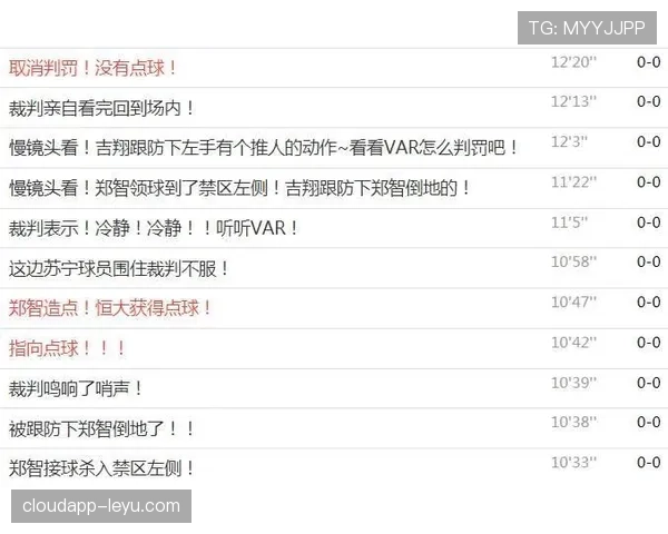 VAR介入有哪些规则限制？判罚介入标准全解析